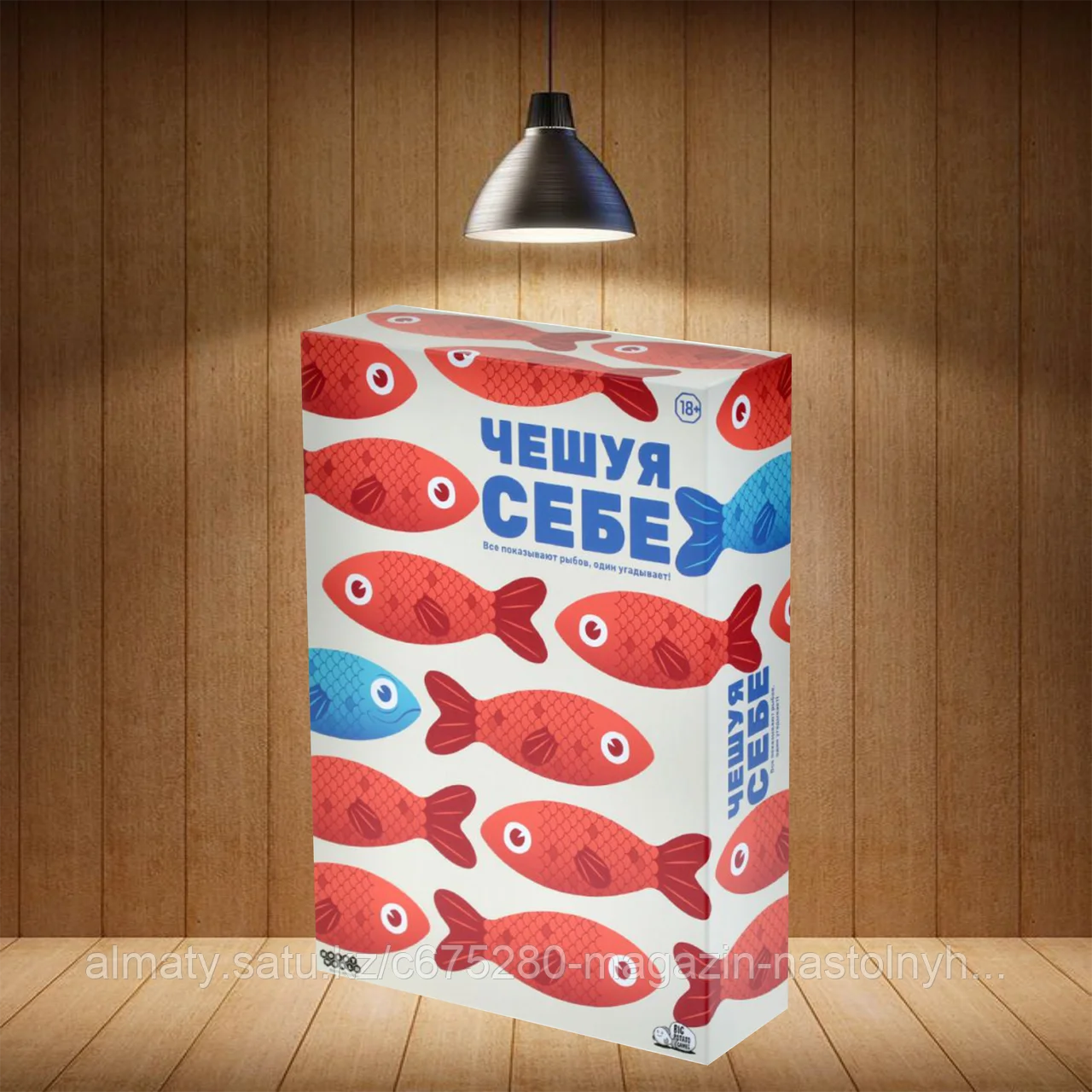 Чешуя себе