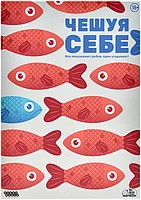 Чешуя себе, фото 7