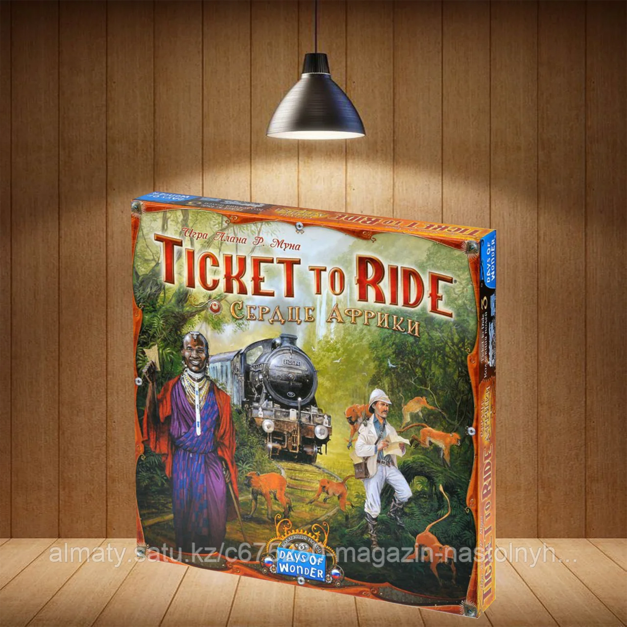 Ticket to Ride: Сердце Африки