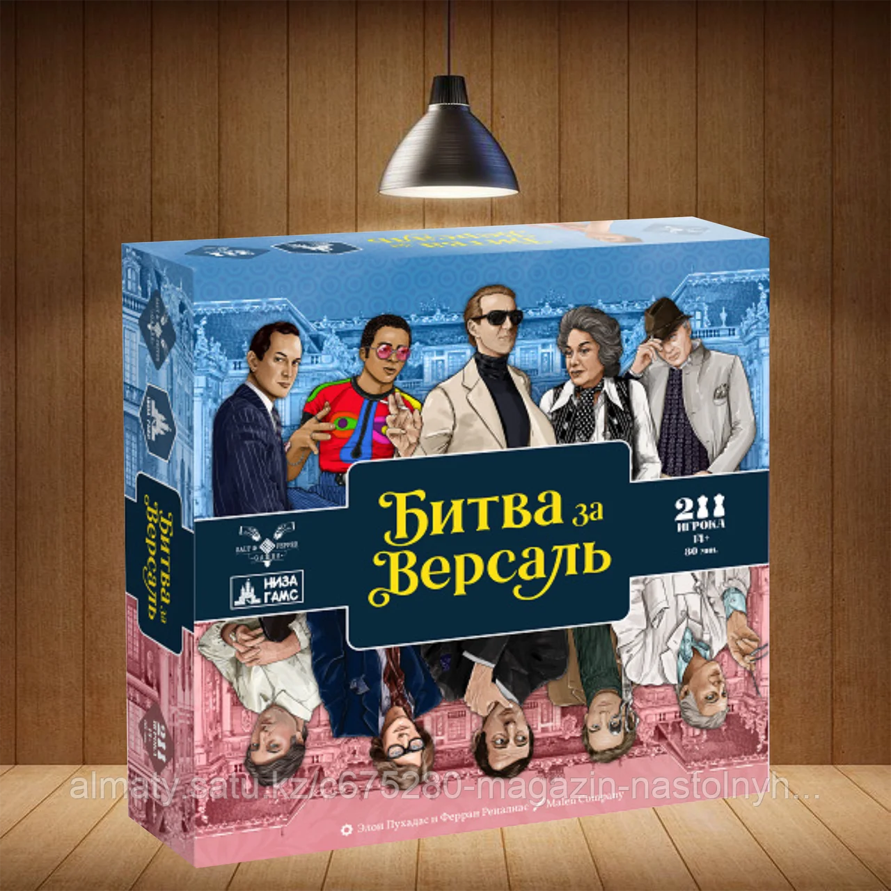 Битва за Версаль