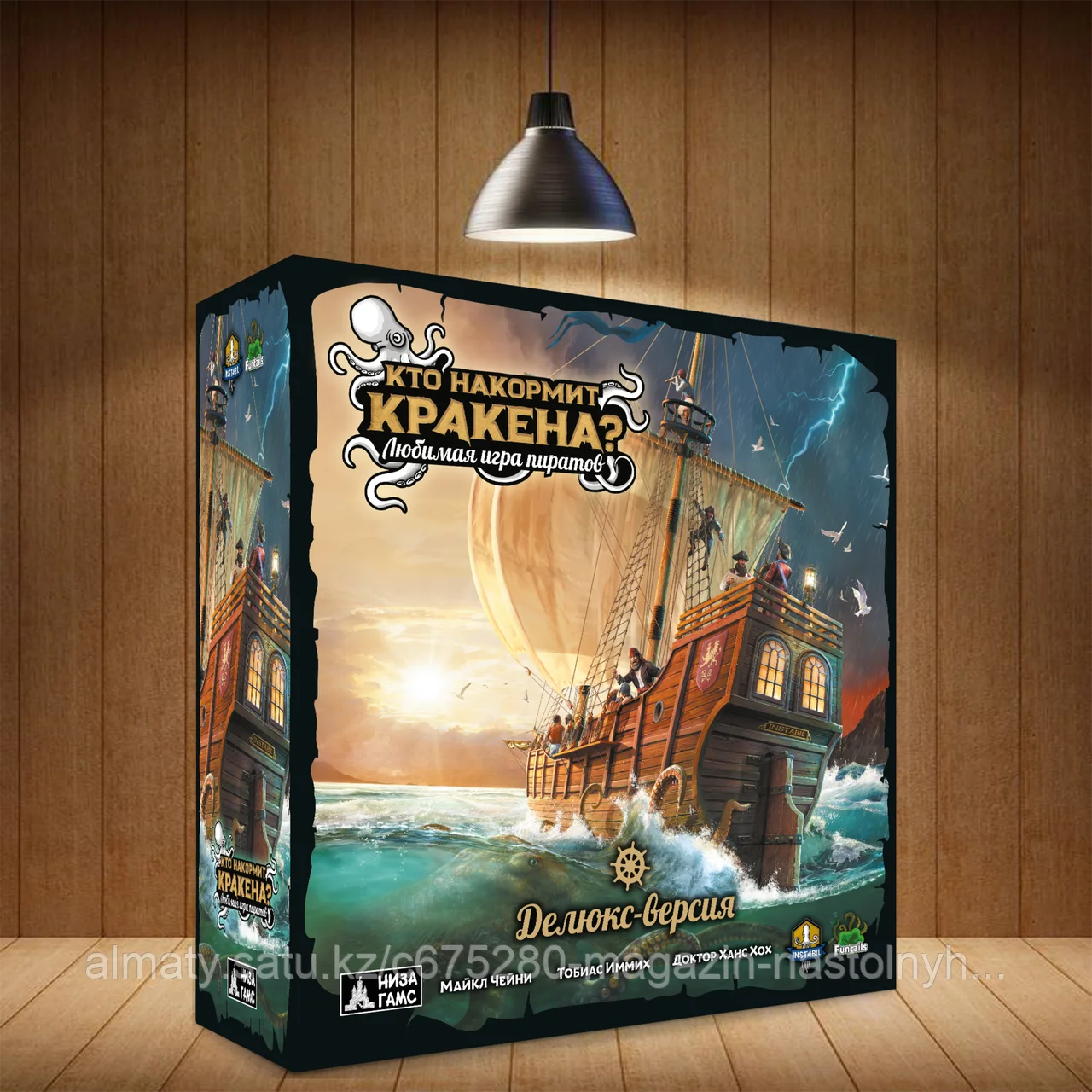 Кто накормит Кракена? Делюкс-версия