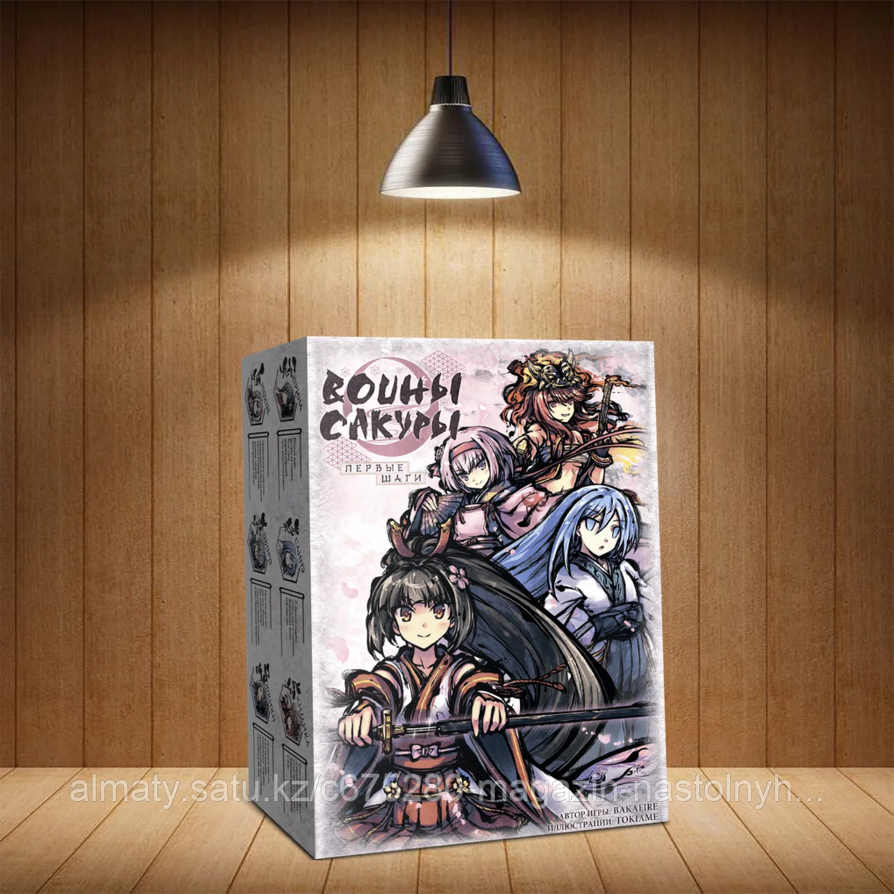 Воины Сакуры. Первые шаги