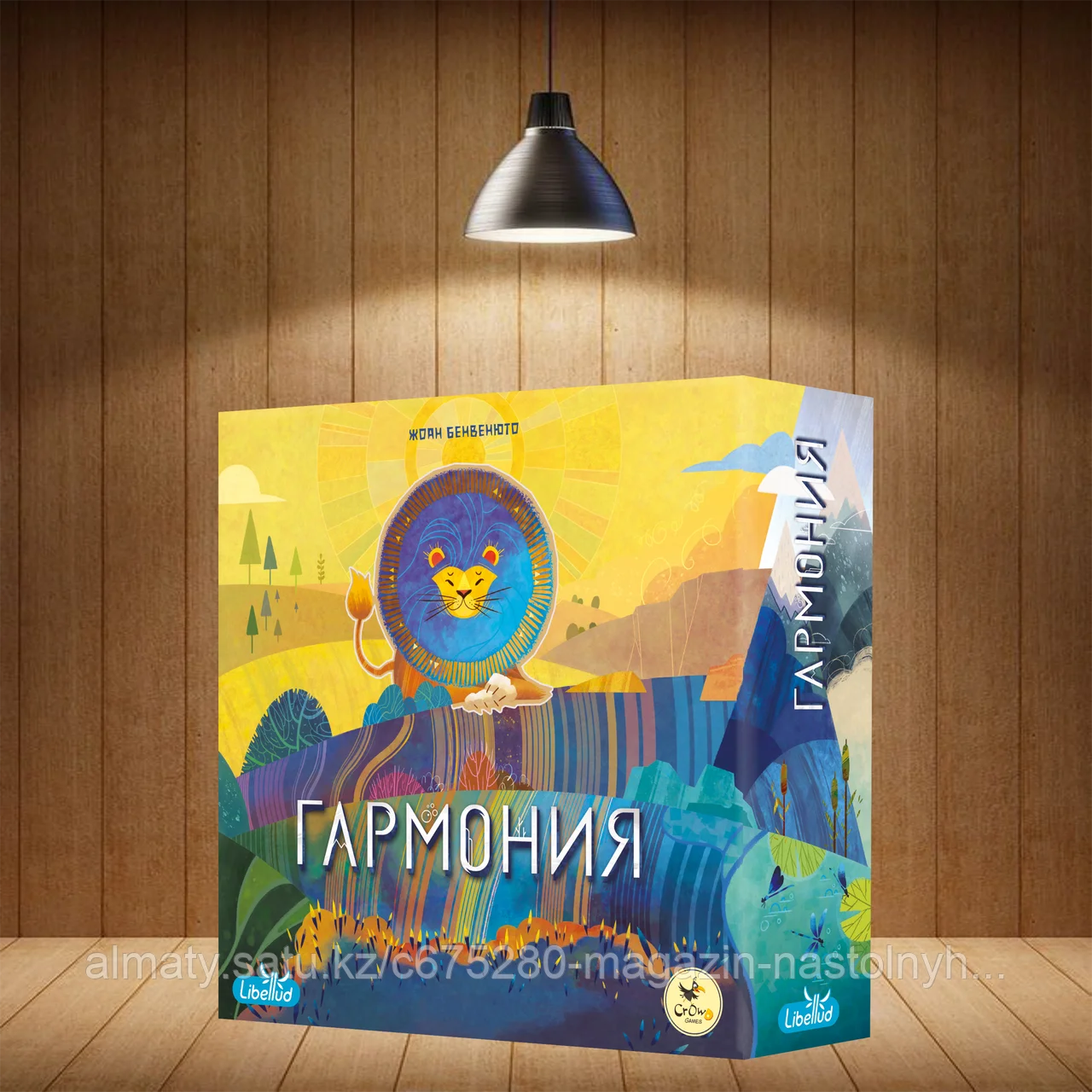Гармония