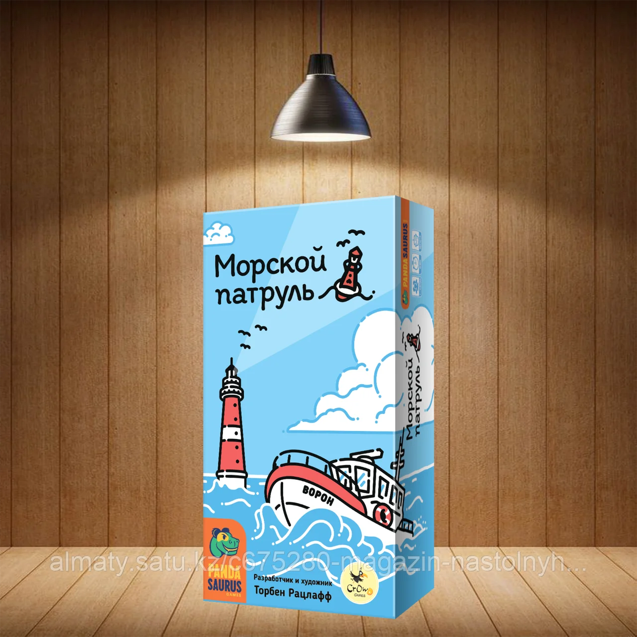 Морской патруль