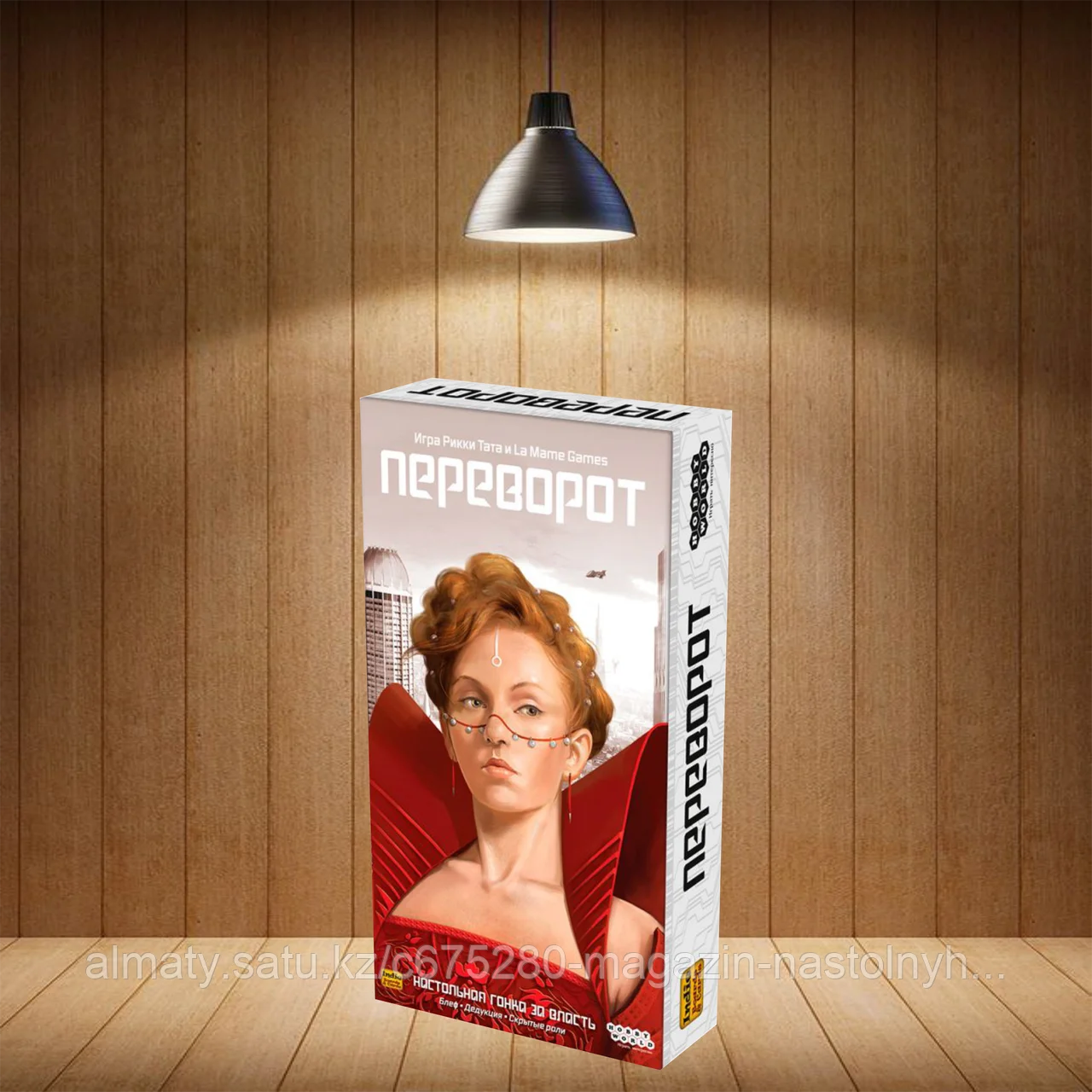 Переворот