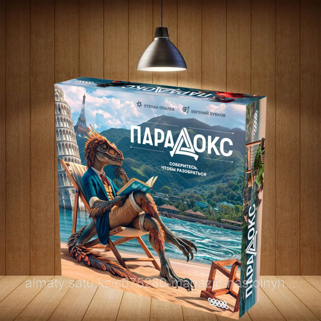 Парадокс