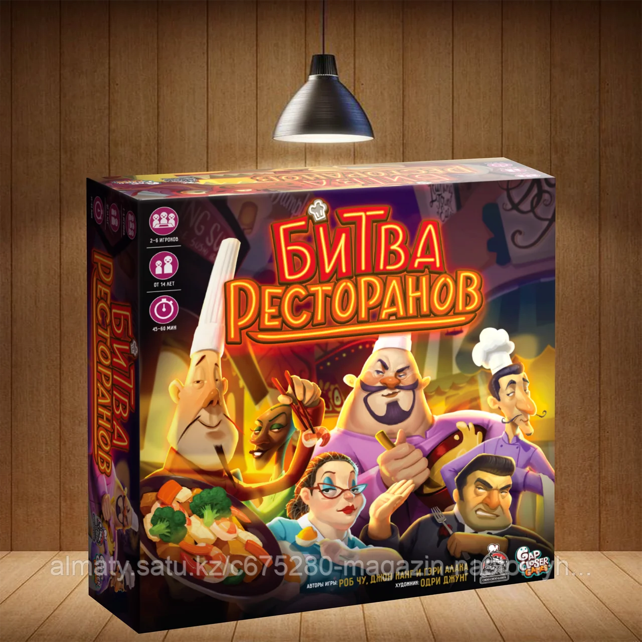 Битва ресторанов