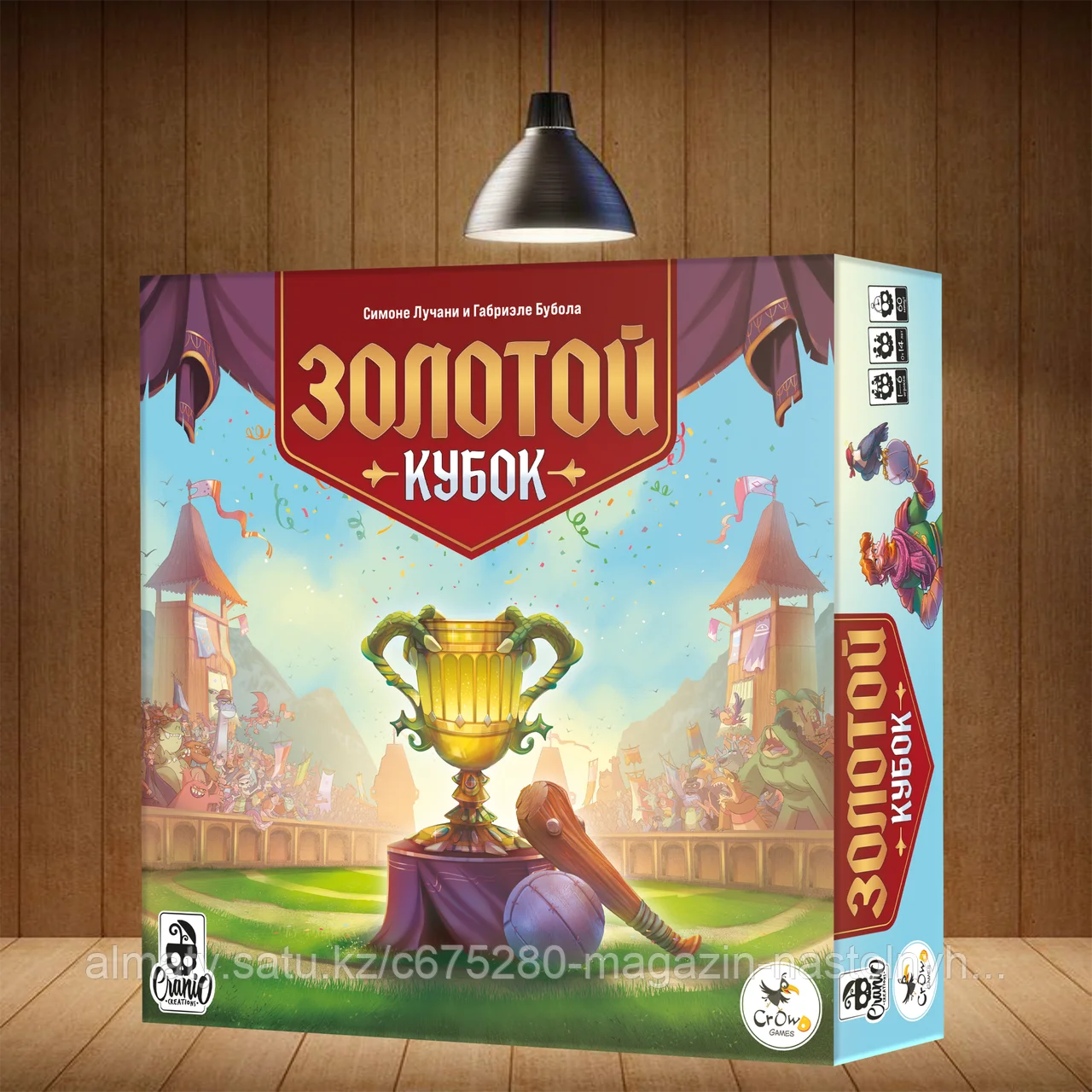 Золотой кубок
