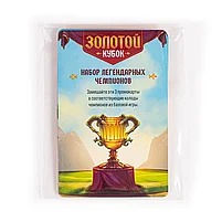 Золотой кубок, фото 11