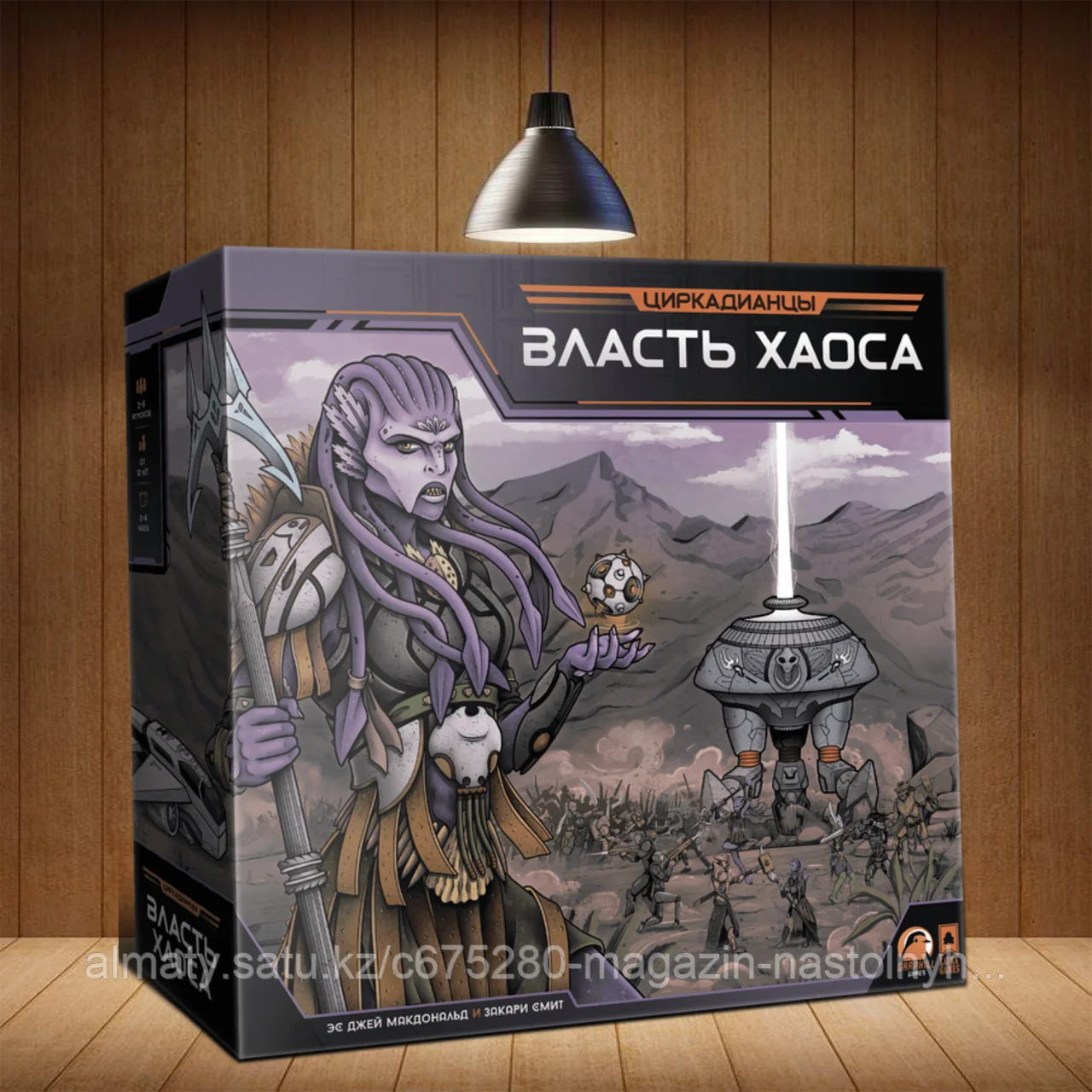 Циркадианцы. Власть Хаоса