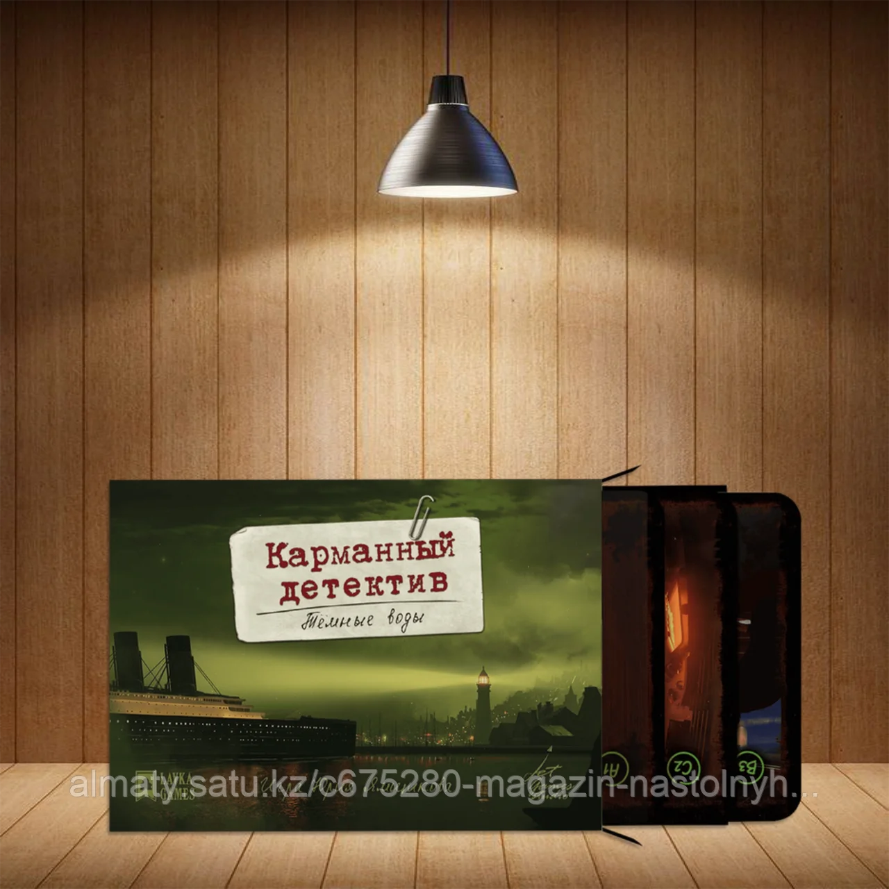 Карманный детектив. Дело №4. Тёмные воды