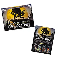 Однажды Ночью: Оборотни, фото 4